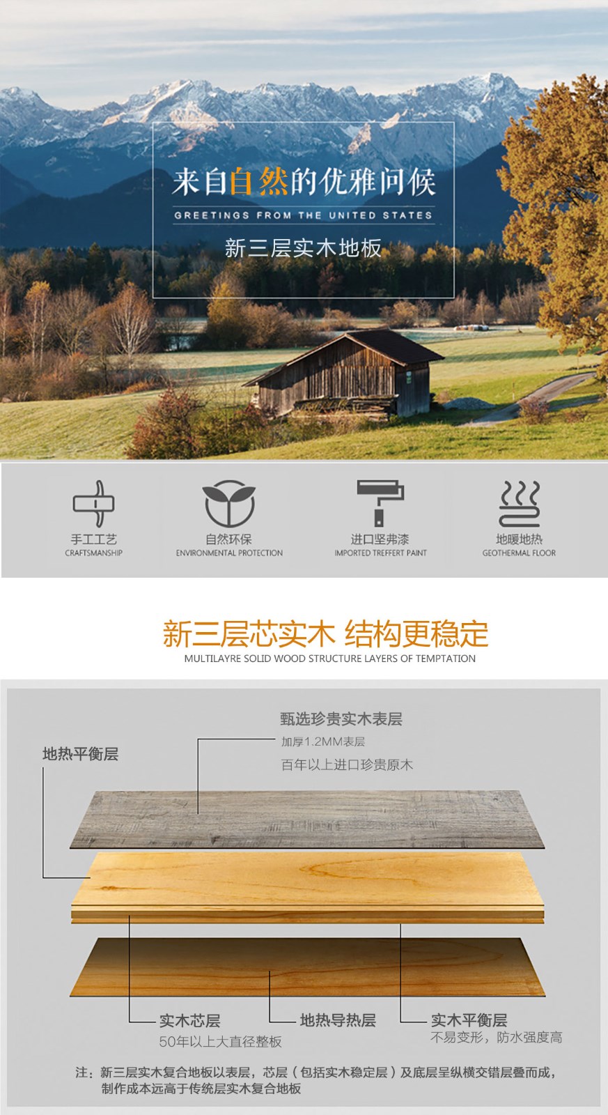 FS2005紅橡-產(chǎn)品特點_01.jpg