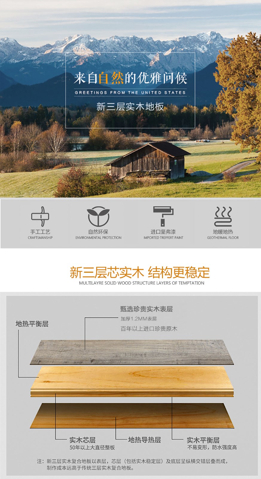 FS2001紅橡-產品特點_01.jpg