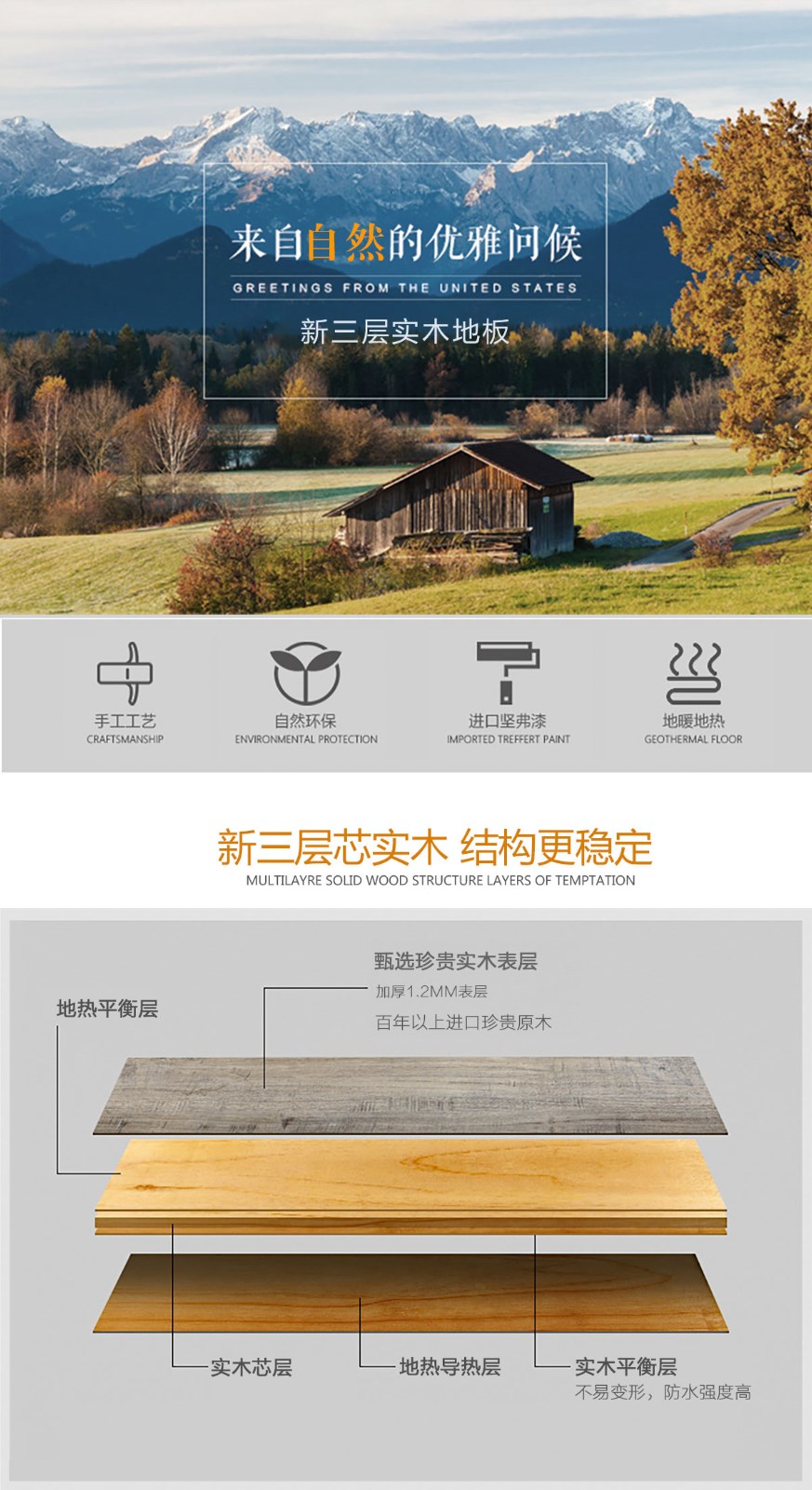 FS1004紅橡-產品特點_01.jpg
