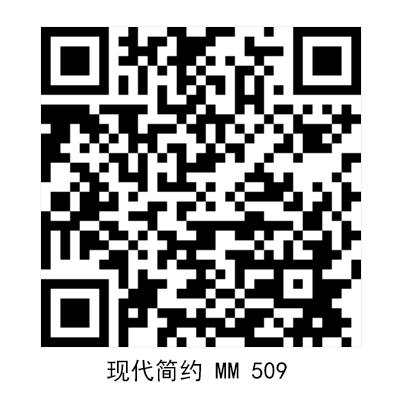 現代簡約MM509.png