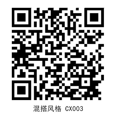 混搭風格-CX003.jpg