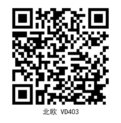 北歐VD403.jpg