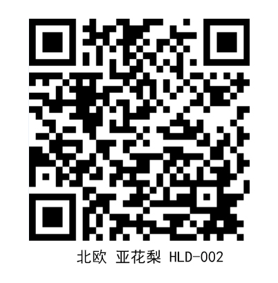 北歐亞花梨002.jpg
