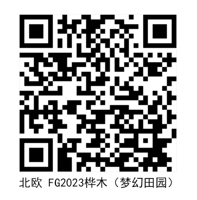 北歐FG2023樺木（夢幻田園）.jpg