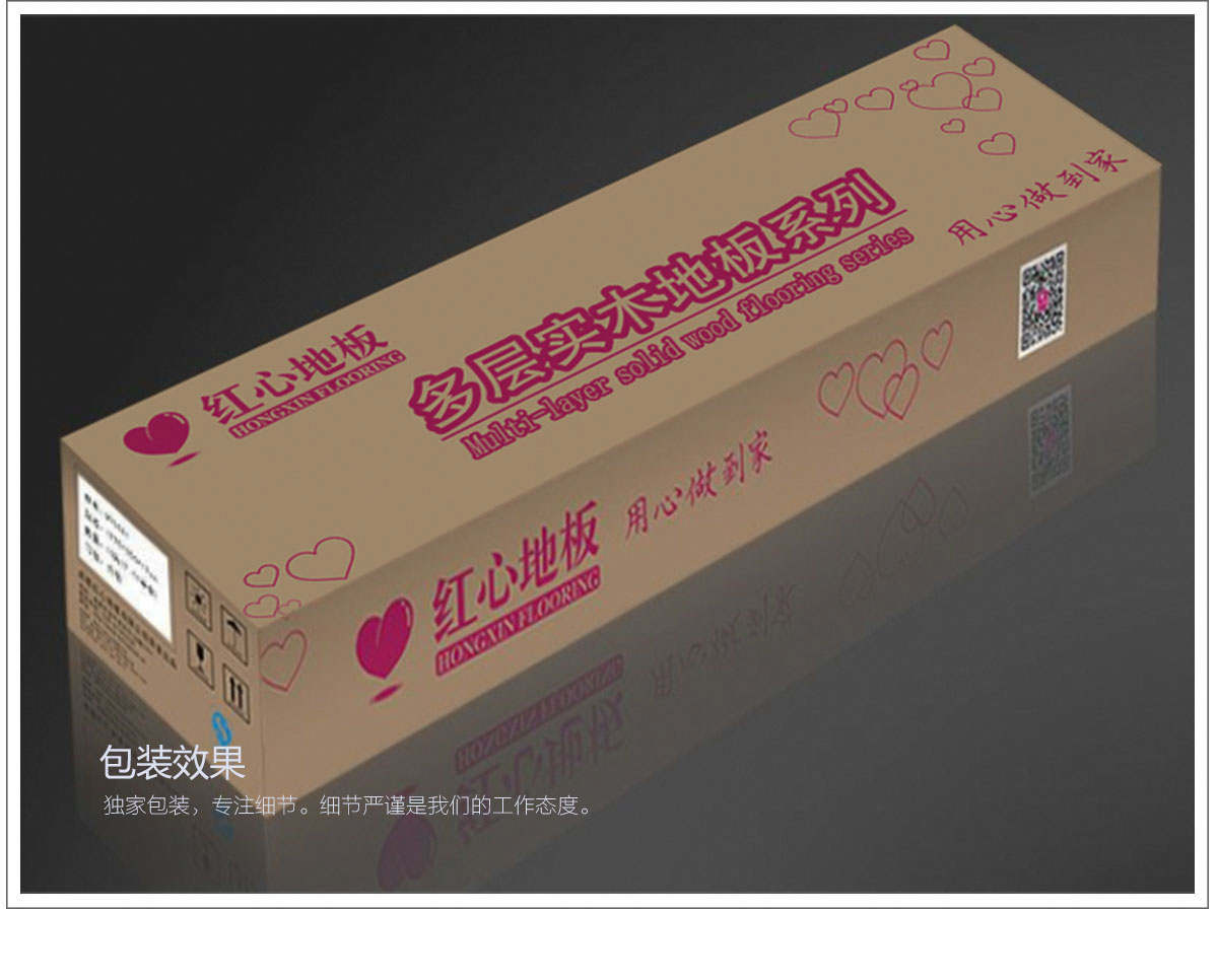 R3011榆木（秋日楓情）產品特點_08.jpg