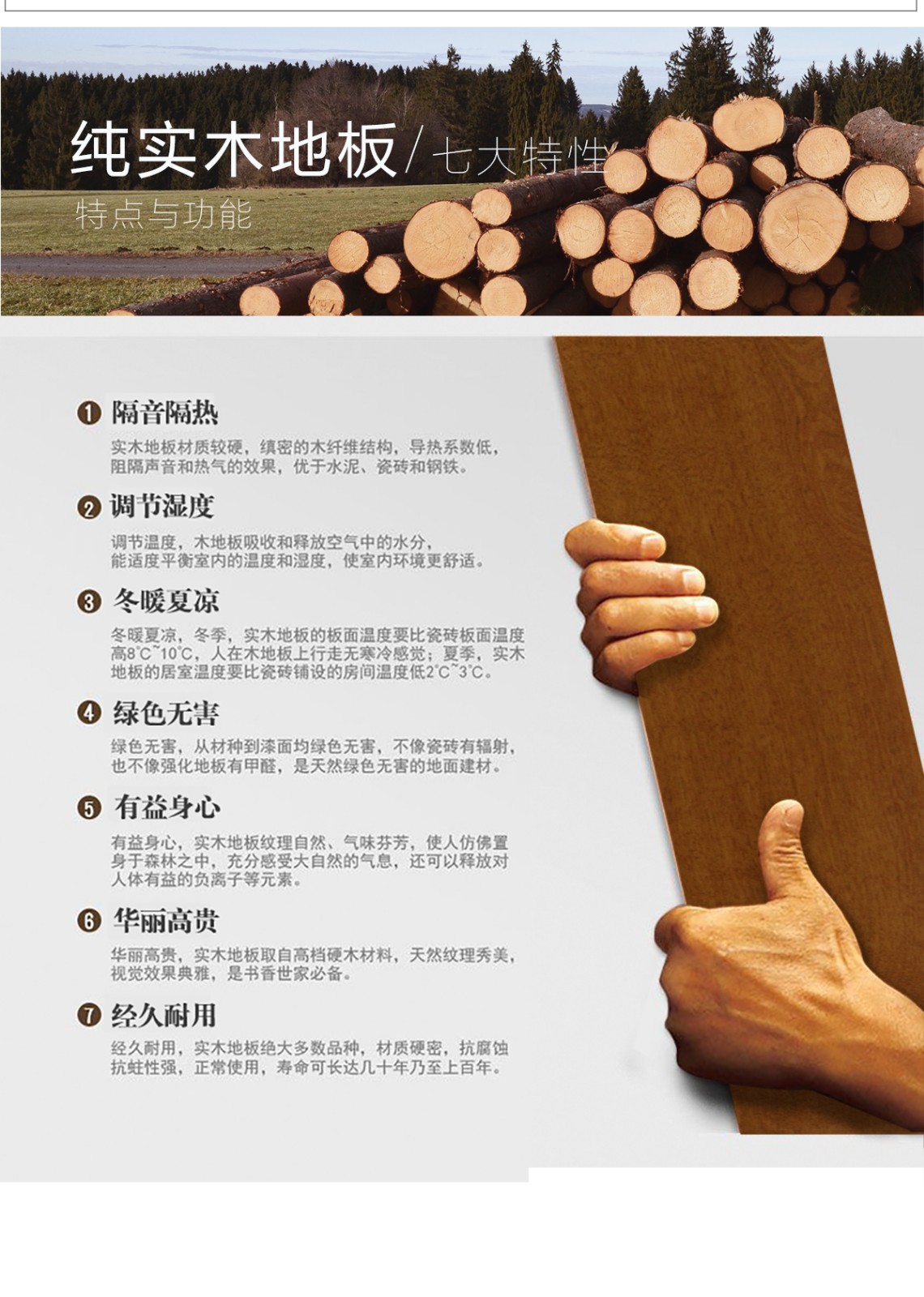 楓樺紅柚木_04.jpg