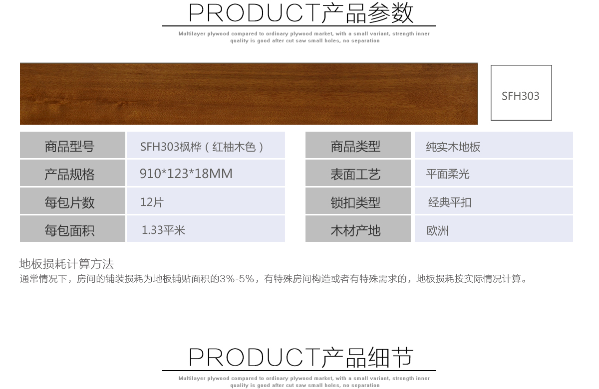 楓樺紅柚木_05.jpg