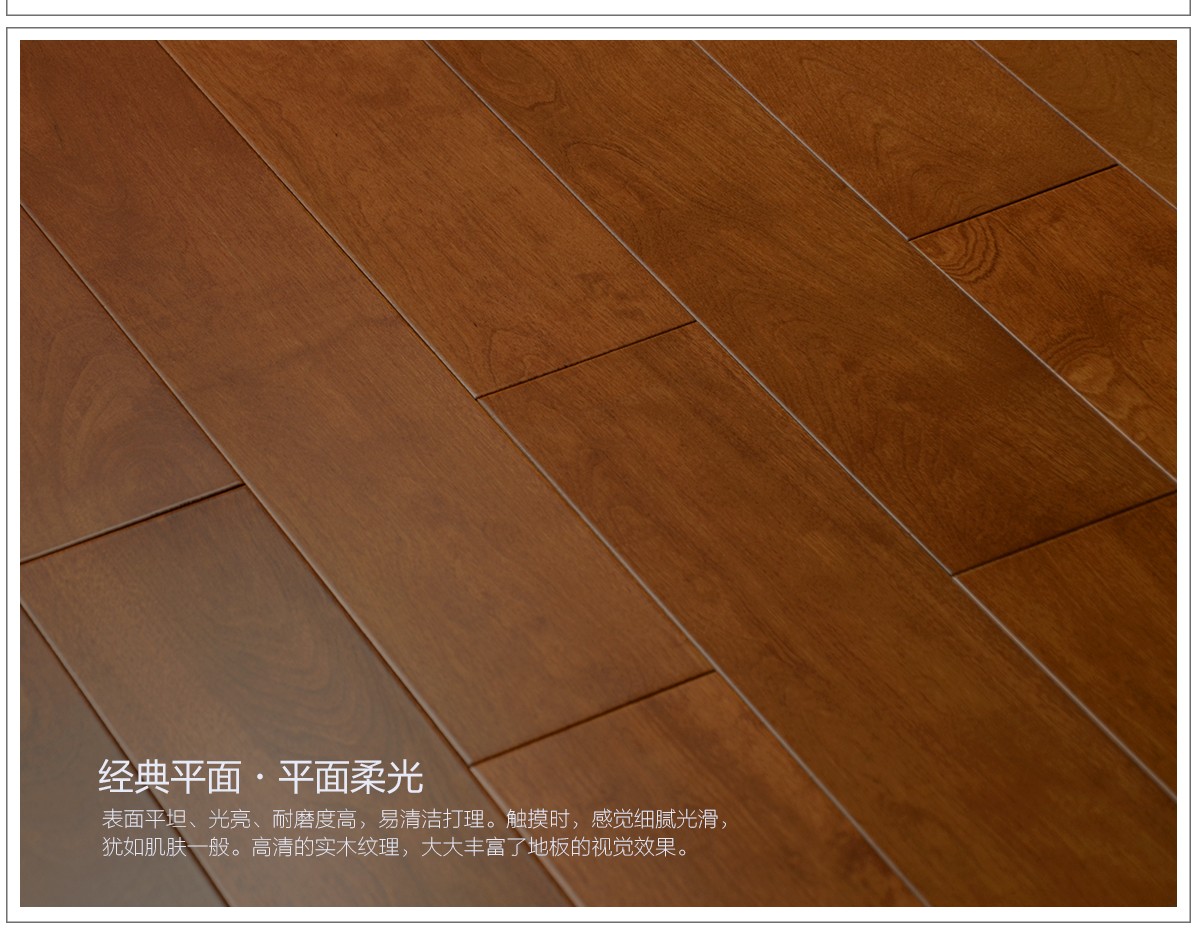 楓樺紅柚木_07.jpg