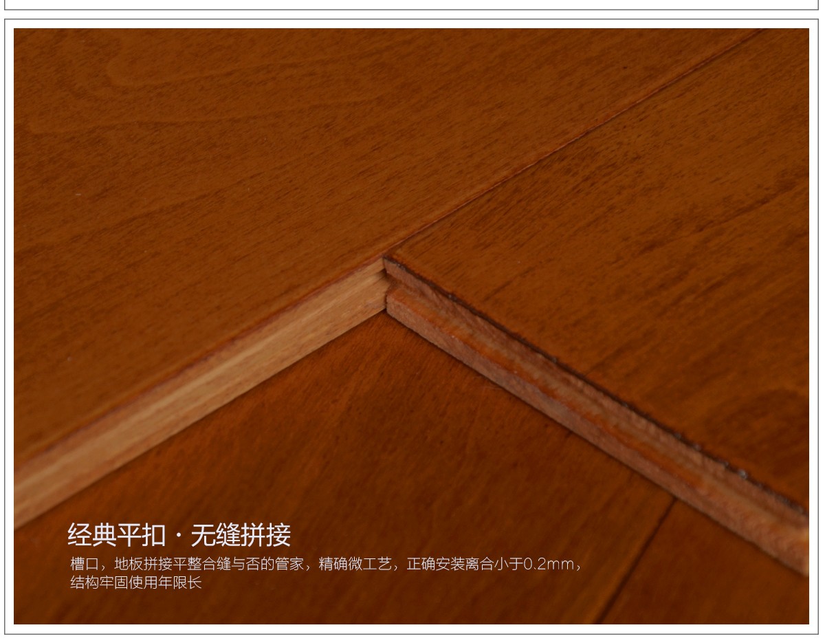 楓樺紅柚木_09.jpg