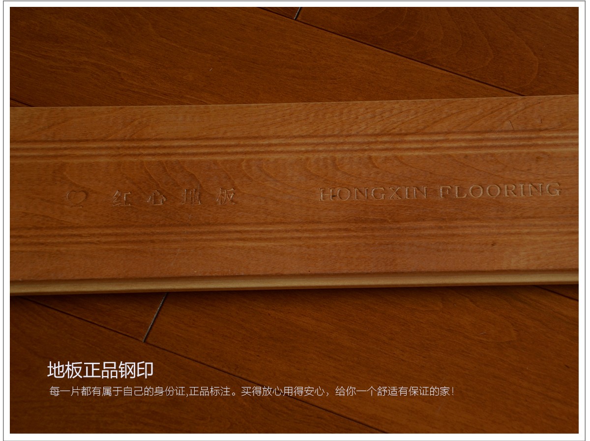 楓樺紅柚木_10.jpg