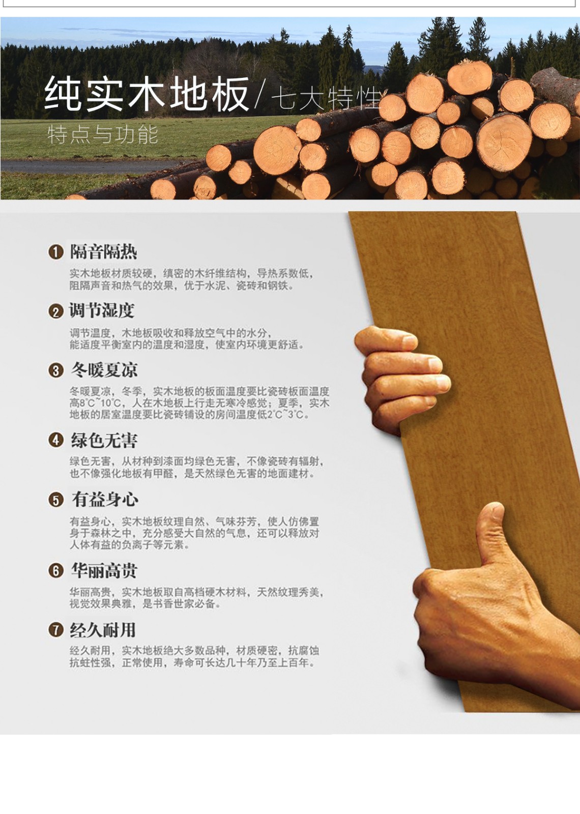 楓樺柚木色_05.jpg