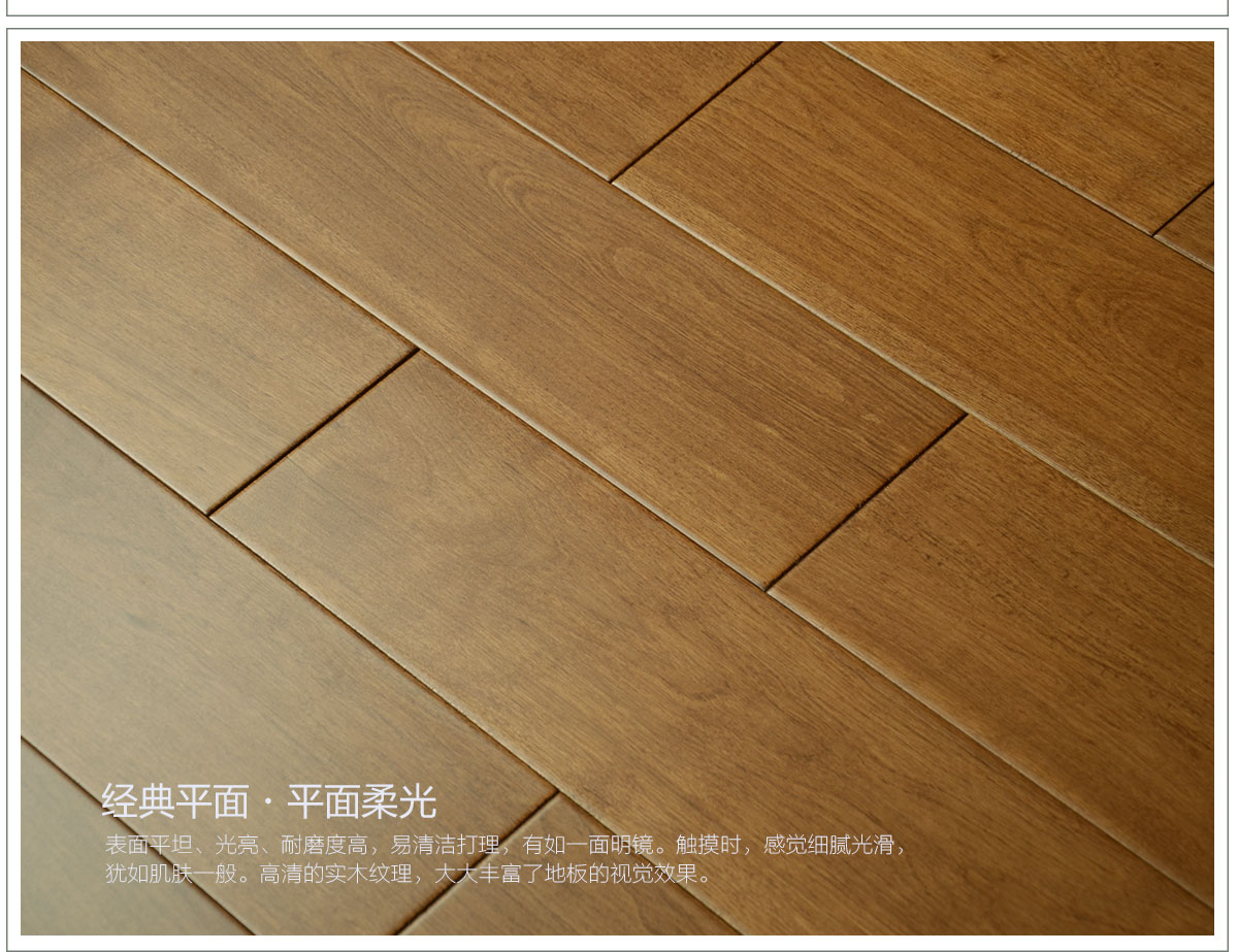 楓樺柚木色_08.jpg
