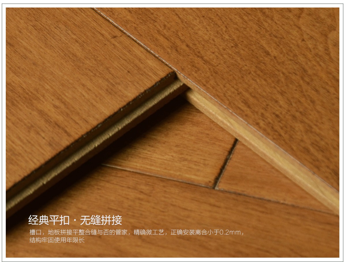 楓樺柚木色_10.jpg