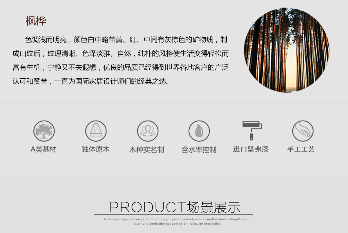 楓樺黑胡桃色_02.jpg