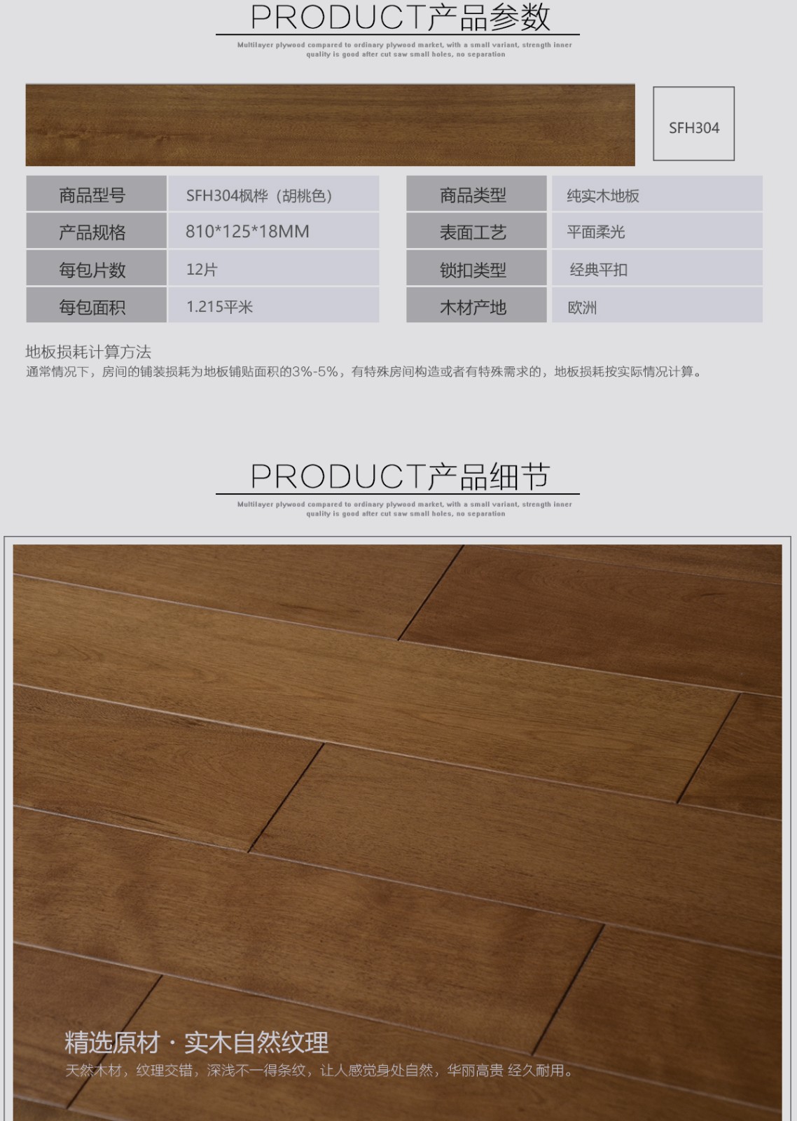 楓樺黑胡桃色_06.jpg