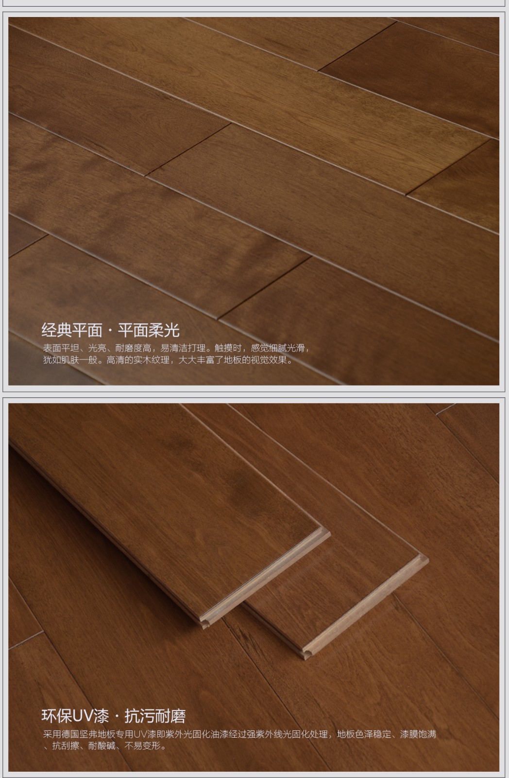 楓樺黑胡桃色_07.jpg