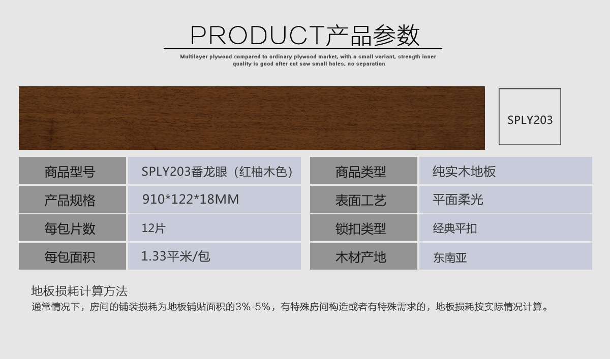 SPLY203（紅柚木色）_06.jpg