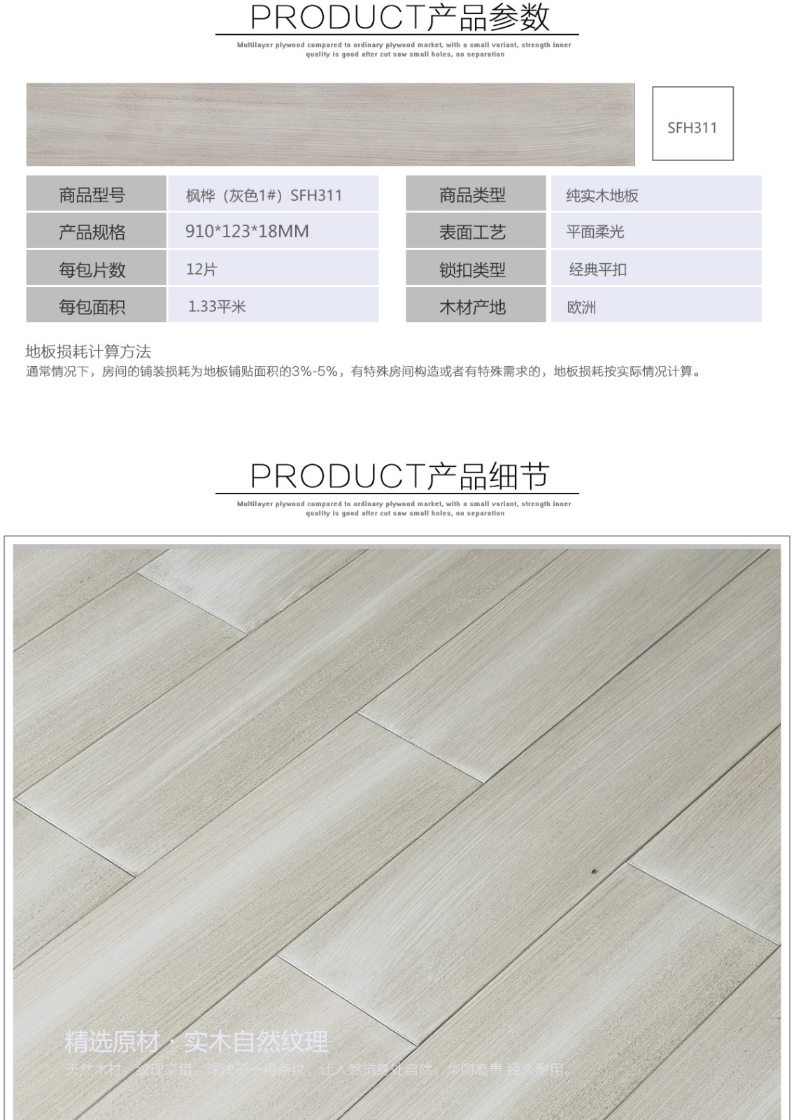 楓樺（灰色1#）SFH311-xiangq_04.jpg